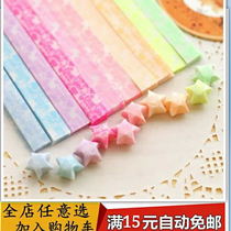Luminous star paper lucky star origami stack wishing star DIY gift bottle tube wishing bottle Star bottle