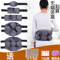 Smoke-free moxibustion box Portable moxibustion household pure copper warm moxibustion device Cloth set moxibustion tank moxibustion clothing single two three four six whole body