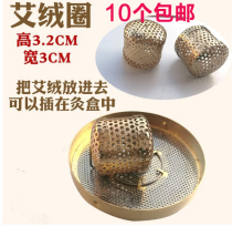 Ai velvet circle Ai velvet net Portable moxibustion accessories Metal warm moxibustion appliances Smoked moxibustion household moxibustion box with Ai velvet