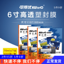 Available EXCELLENT 5 INCH PHOTO PLASTIC FILM PAPER 3 INCH 6 INCH 7 INCH OVER PLASTIC FILM TRANSPARENT PHOTO AWARD-LIKE HOT SEAL FILM GUARD FILM 5 7 12 5 SILK OVER PLASTIC 100 SHEETS