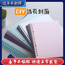 Can be excellent non-exposed loose-leaf paper cover this study storage examination cover clip cover a4b5 note classification handout postgraduate entrance examination detachable frosted buckle coil a5 perforated porous 30-hole shell