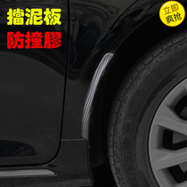 New Car Carbon Fiber Anticollision Adhesive Tape Bumper Anti-Bumper Bar Anti-Rub Anti-Rub Anti-Scraping Adhesive Strip