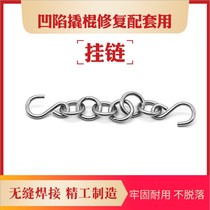 Car recessed repair hanging chain hanging ring hook support chain lever tool ringer hanging chain crowbar hook chain sub