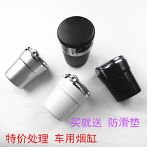 Vehicular ashtray suspended creative personality covered multifunctional car with cover car smoke cylinder male car light