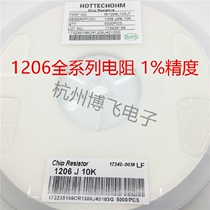 1206 SMD resistor precision 1% 300R 330R 360R 390R 430R 5000 disk = 77 yuan