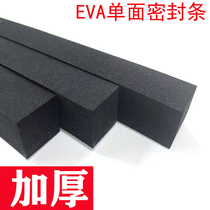 EVA rubber foam sponge strip self-adhesive EPDM foam caulking joint anti-collision sound insulation foam self-adhesive tape