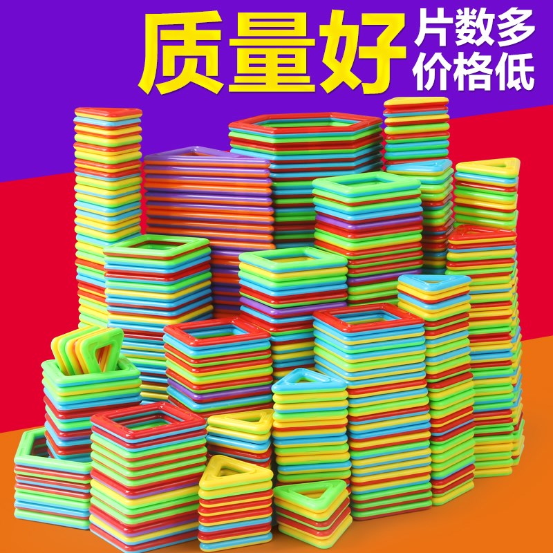 磁铁玩具 益智 拼装三角形积木 磁力片 男孩儿童构建类积木磁吸 Изображение 1 磁铁玩具 益智 拼装三角形积木 磁力片 男孩儿童构建类积木磁吸 Изображение 1