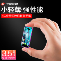 Tianyi I9 ultra-thin mini smart card mobile phone full Netcom 4G pocket students men and women super small full screen Net red small screen extra small spare mobile phone telecom tremble with childrens mini