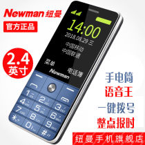 Newman L99 old man mobile phone big word loud large screen straight Board old man long standby male and female button student backup function machine dual card dual standby non intelligent student machine old man-machine telecom version