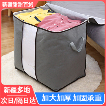 Xinjiang non-woven fabric cashier bag finishing bag clothes quilts for moving luggage Bags Extra-large Capacity Clothing
