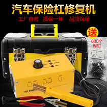 Car Bumper Plastic Welder Welding Gun Welding Wire Plastic Repair Machine Nail Patch Nail Patch Welding Nail