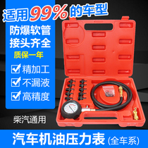 Automotive Engine Oil Pressure Detection Meter Steam Repair Tool Multifunction Detection Repair Tool Vapor Repair