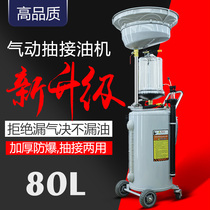 Motor Oil Pumping Motor Oil Changing Machine Oil Tool Waste Engine Oil Recovery Barrel Collection of Oil-in-Oil Machine Pneumatic Steam Automatic