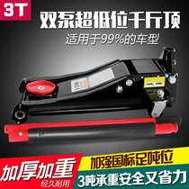 Small cargo car limousine with jack horizontal hydraulic oil pressure double pump triple 3 ton ultra-thin low low pump swap special