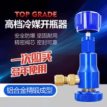 Boutique Refrigerant Bottle Opener r134a Car Air Conditioning Refrigerant Gfluorine Snow Seed Fridge Almighty Open Bottle Opener