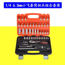 1 4 sets of cylinders casing wholesale combination small flying sleeve combining 6 3mm auto repair machine repair