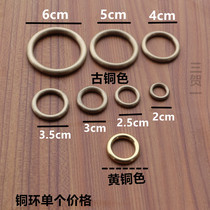 Pure copper seamless solid small pull ring DIY copper ring Luggage leather hardware accessories Small handle Multiple sizes copper ring