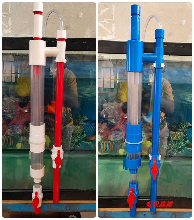 鱼缸底滤管 虹吸管 不打孔改底滤 底滤鱼马桶 底滤配件 鱼便分离