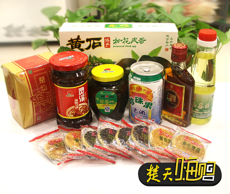 正品特价湖北地方特产黄石八珍高档礼盒简装 佳节上门送礼品包邮