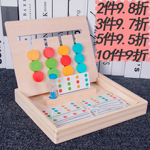 Childrens Montessori early learning aids 3-6 years old Four-color walking logical thinking training Four-color game three-dimensional puzzle matching