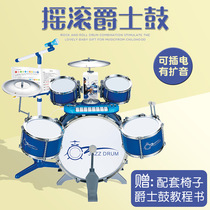 Polaroid multi-function light rock jazz drum drum instrument adjustable high music combination 1-3-6 year old boy