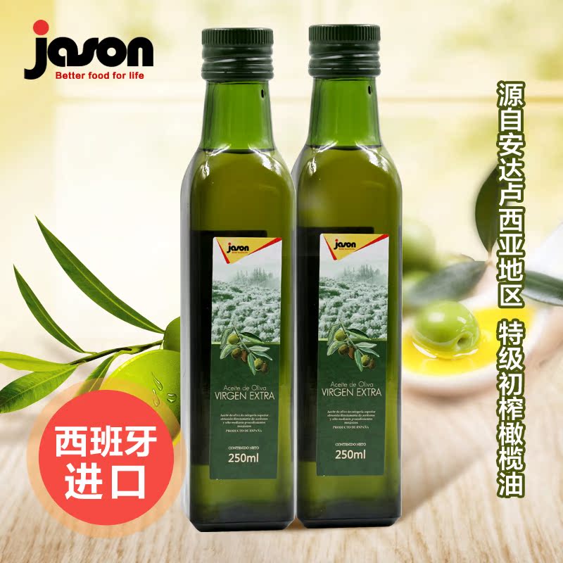 西班牙原装进口捷森Jason特级初榨橄榄油250ml*2瓶产品展示图2