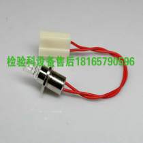 Shenzhen Pukang automatic biochemical analyzer PF-300 PF-350 Pukang biochemical bulb 12V20W