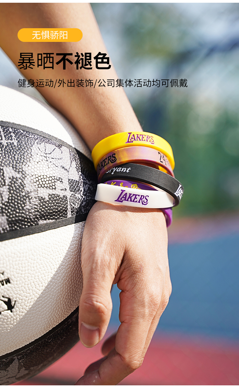 篮球手环运动夜光硅胶腕带男球星科比库里詹姆斯欧文杜兰特哈登乔