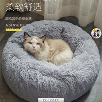 Cat Sleeping Bed Plush Nest Ins Cat Nest Winter Warm Cat Bed