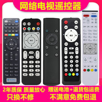 Huawei Yue box remote control EC6108V9A C E China Telecom mobile Unicom network set-top box TV box