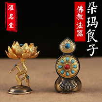 Eight for Doma food flowers and fruits butter flowers living room porch pure copper Lotus fruit ornaments Tibetan Buddhist Buddhism