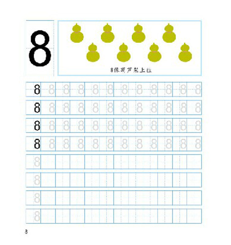 数字描红本 全套共2册 学前**描红英语描红1 3-6岁儿童书籍 宝宝教辅