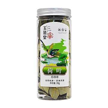 【玉笥堂】2罐荷叶代用茶开水冲20g[6元优惠券]-寻折猪