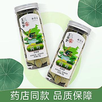 【玉笥堂】2罐荷叶代用茶开水冲20g[6元优惠券]-寻折猪