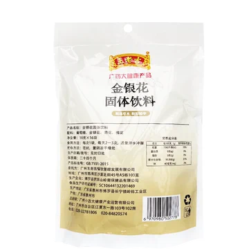 王老吉凉茶金银花颗粒冲剂10g*16袋[5元优惠券]-寻折猪