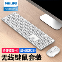 Philips Wireless Keyboard Mouse Set Mute Button Laptop Home Office Silent Thin Portable