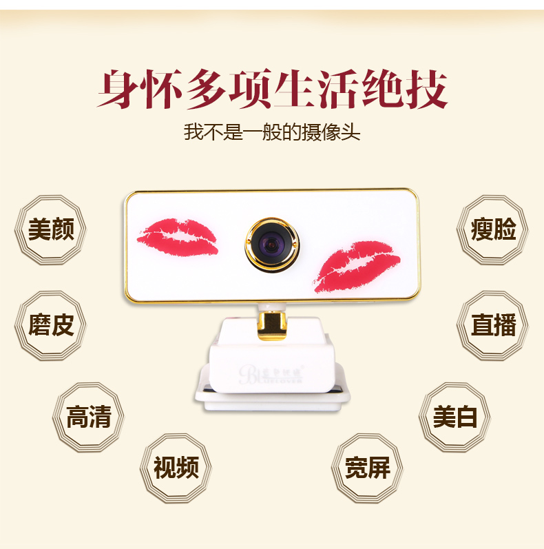 蓝色妖姬YY斗鱼主播直播美颜摄像头笔记本台