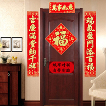 2021 Spring Festival couplet couplet door pair high-end door pair blessing character New year painting window flower flannel couplet New year painting festival decoration