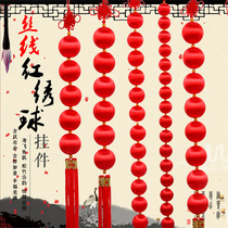Festive New House festive pendants Lantern string ornaments decoration red silk thread lucky ball New Year Spring Festival supplies