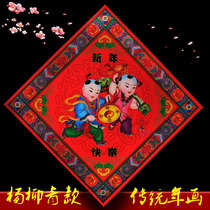 2021 Spring Festival Niu Lunar New Year Fuhandwriting Gate Painting Colorful paper Yang Liu Qingfu character paste square gate glass Chinese New Year decorations