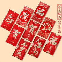 Tiger Year Red Bag New Year 2022 Universal li is a seal foodie zodiac letdown new knot wedding Lunar New wedding Lunar New wedding Lunar New Years Eve