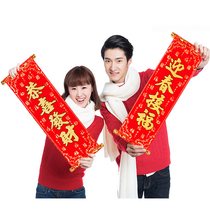 Annual meeting program New Years Spring Festival photography performance props decoration four-character small couplet spring flannel scroll hanging