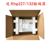 Suitable for original HP HP227 Feeder HP132 230 Feeder ADF Feeder scanning platform