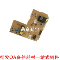 Brother 7080 7180dn 7380 7880 2700 Lenovo M7605 7615 7455 7655 high-pressure plate