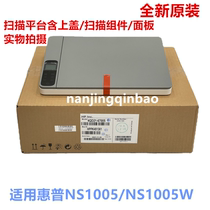 HP HPns mfp 1005w NS1005c 1005N scanning platform photocopying cover sheet scanning head glass