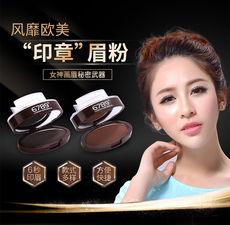 懒人眉毛印章眉粉防水持久正品不脱色一字眉初