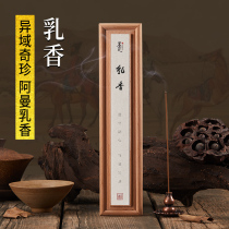 Mofan Oman frankincense thread sandalwood incense home indoor agarwood tea yoga office bedroom health aromatherapy