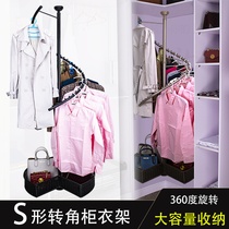 Wardrobe S-shaped corner rotating hanger cloakroom corner 360 degree multifunctional hanger cabinet rotating storage basket