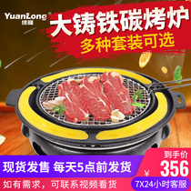 Han Style Barbecue Grill with commercial cast iron Carbon Baking Meat Shop Charcoal Oven Korean Chicken Cake Baking Pan Day Style Grilled Meat Pan