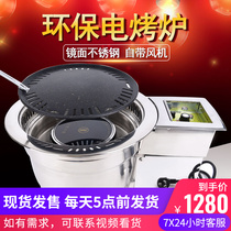 Han Style Electric Oven Commercial Roast Meat Oven Self-Smoke-Smoke Oven Environmentally Friendly Smoke-free Roast Oven Inlaid Barbecue Oven